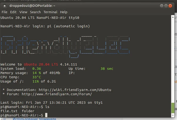 Терминал LINUX