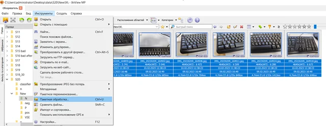 XnViewMP