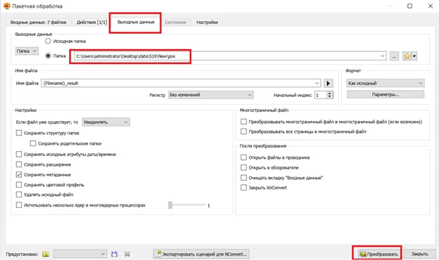 XnViewMP
