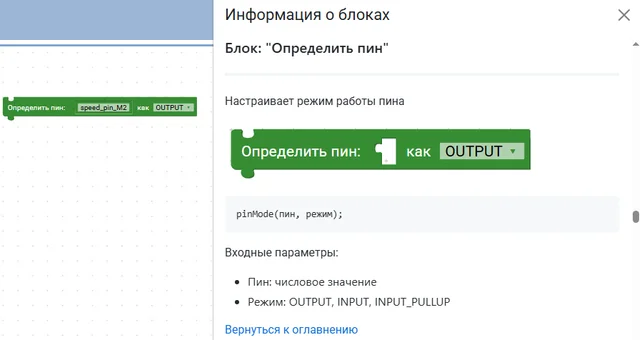 В середине страницы находится главная часть. На ней в левой панели