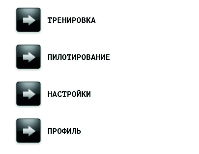 Рис. 2.2.3. Переход в настройки