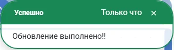 соответствующую кнопку справа «Установить». После нажатия в секции