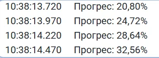 «Вывод» будет описан прогресс скачивания и установки.
