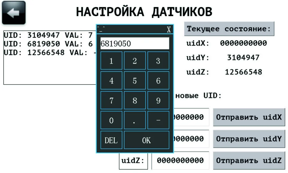 Рис. 2.2.8. Ввод ID