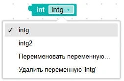 в каких-то блоках, к примеру в блоке «Цикл по».