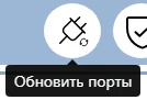 чего выбрать в списке свой порт (номер может отличаться).