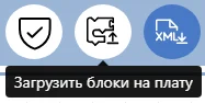 Выйдет подтверждение загрузки кода, после подтверждение начнется