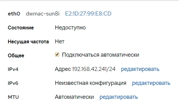В открывшемся окне (Рис. 4.9) необходимо установить параметр получения IP адреса «вручную» и ввести желаемые IP адрес, м