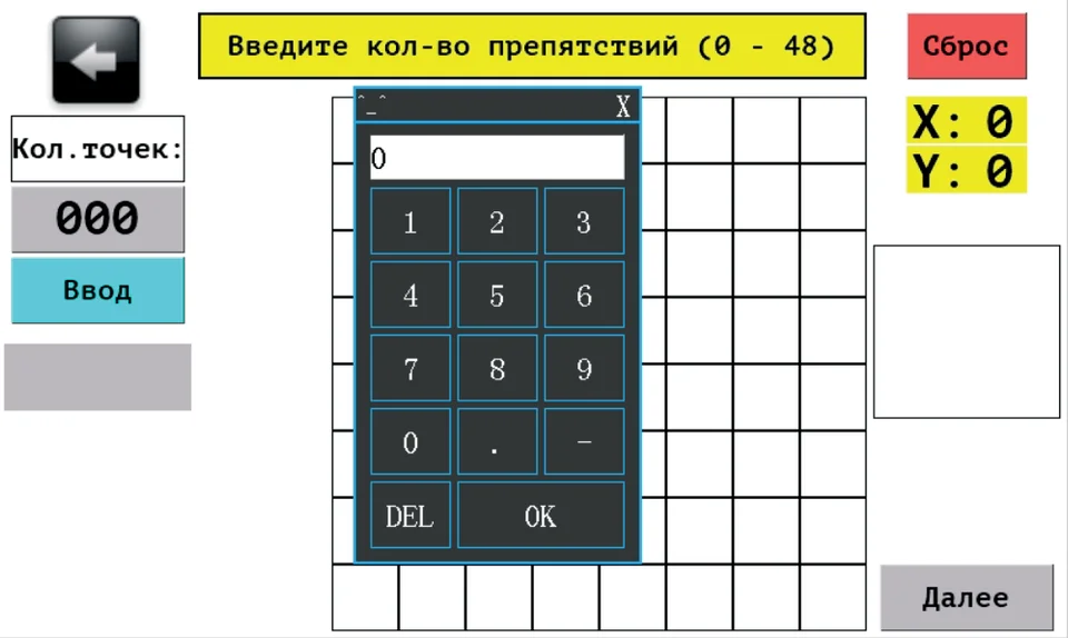 Рис. 3.3.6. Зависание в точках