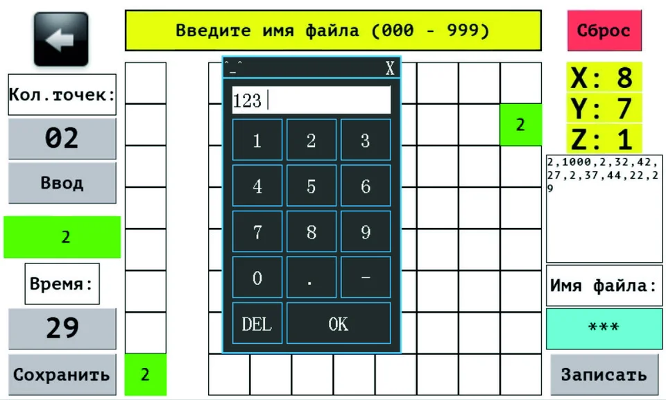 Рис. 3.3.13. Ввод имени файла