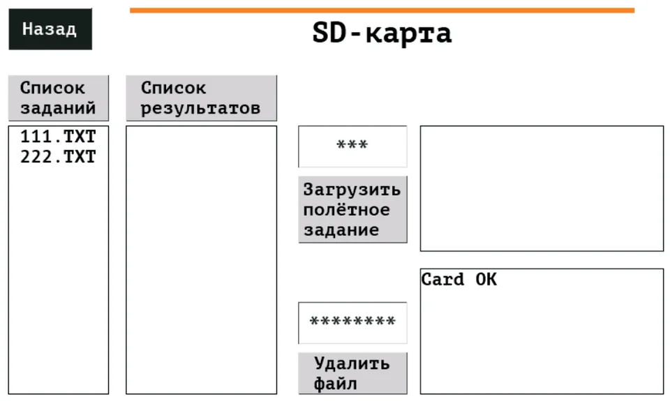 Рис. 3.3.21. Перечень файлов