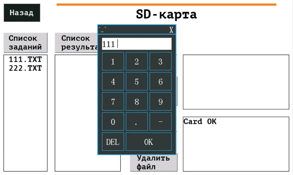 Рис. 3.3.22. Ввод имени файла