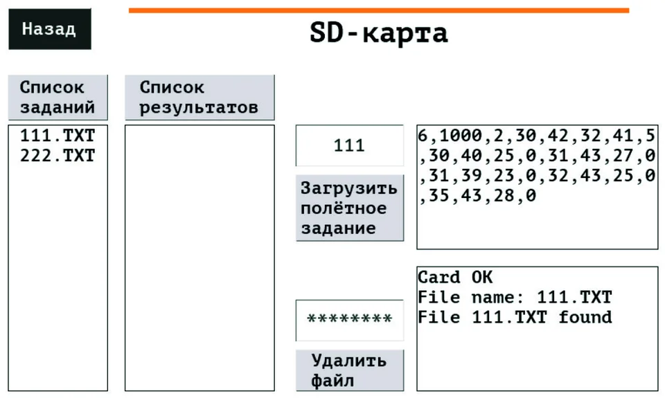 Рис. 3.3.25. Успешная загрузка