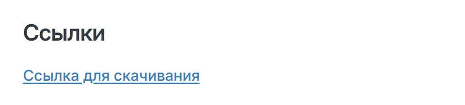 Рис. 3.4.1. Загрузка полетного задания